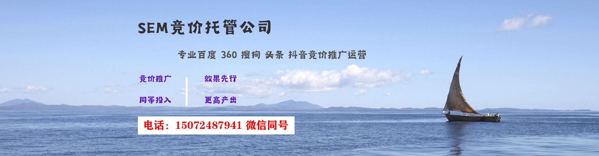 嘉模堂百度竞价运营